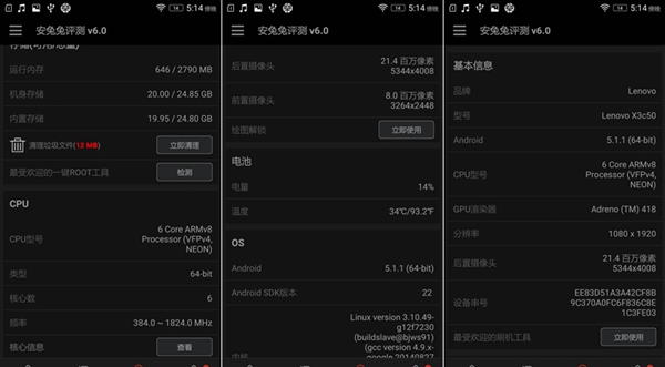 联想乐檬X3怎么样 联想乐檬X3详细评测