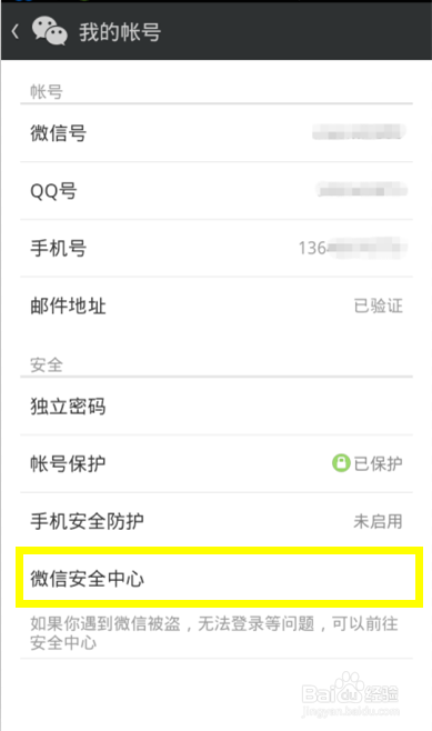 微信密码忘记了怎么办