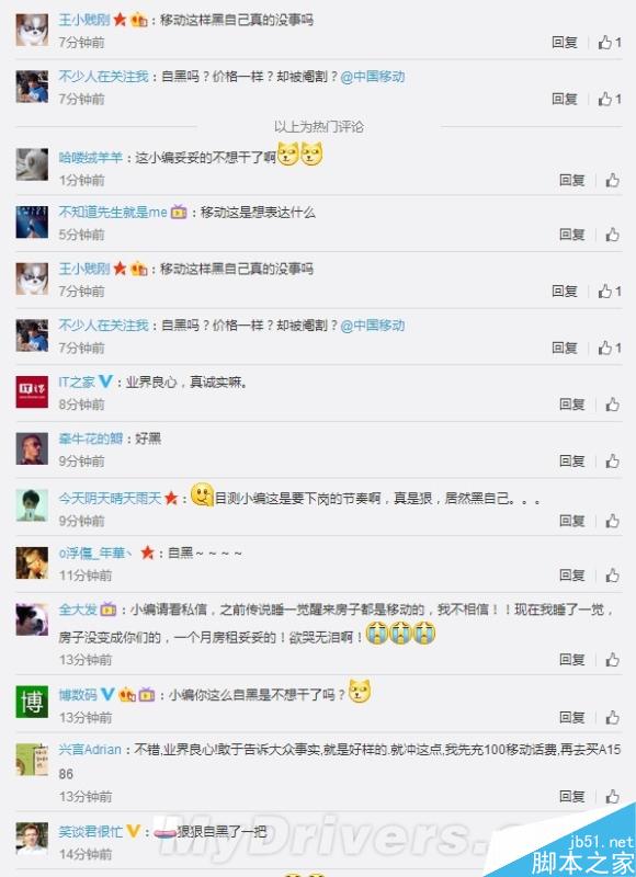 移动发微博自黑定制版iPhone 6 被赞业界良心