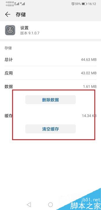 华为手机怎么关闭开发者选项?华为手机关闭开发者选项教程