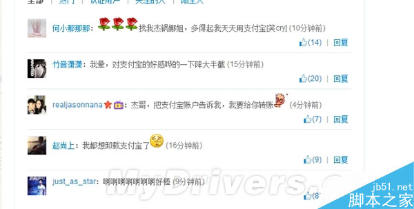 支付宝钱包推广大使公布：张杰、谢娜