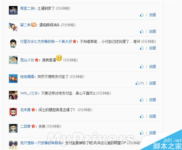 支付宝钱包推广大使公布：张杰、谢娜