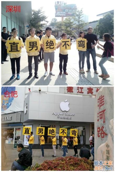 iPhone 6今日发售:神舟手机竟然来砸场!