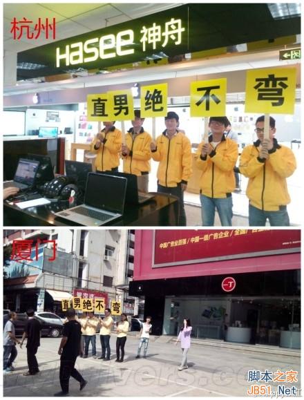 iPhone 6今日发售:神舟手机竟然来砸场!