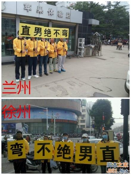 iPhone 6今日发售:神舟手机竟然来砸场!