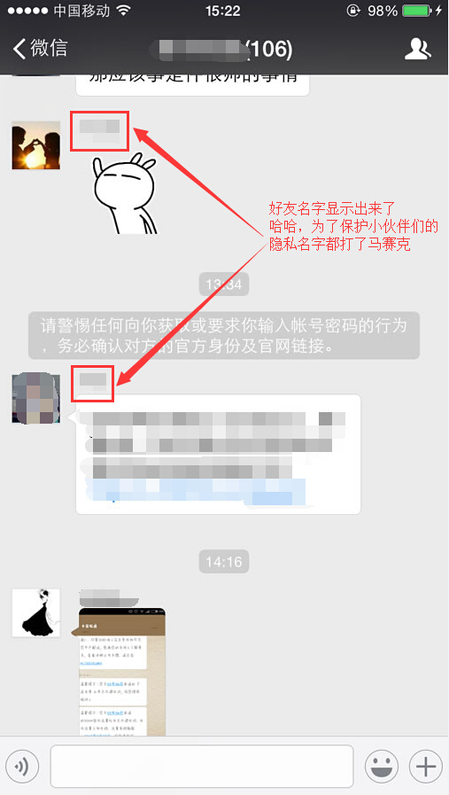 微信群怎么显示好友名字？微信群内显示id教程