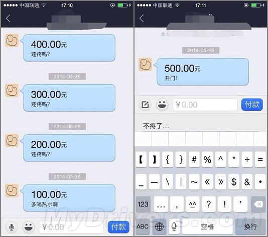 支付宝聊天被网友玩坏 官方回应