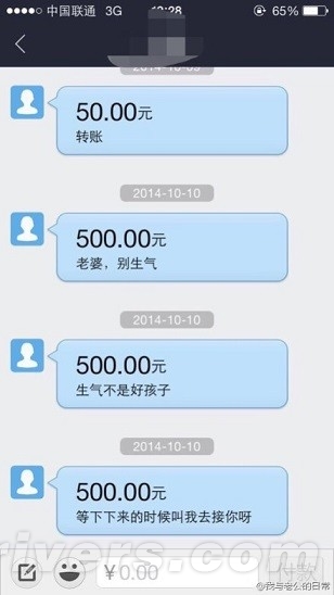 支付宝聊天被网友玩坏 官方回应