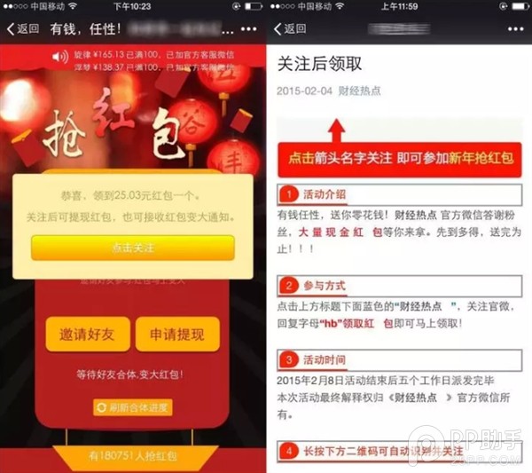 警惕微信红包陷阱 手把手教你分辨红包真伪