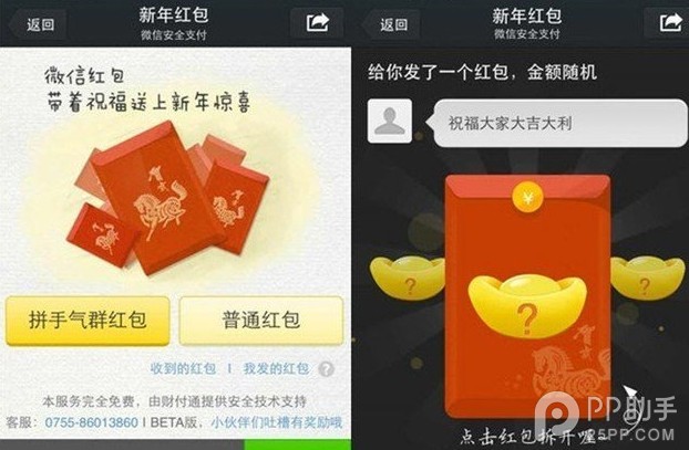 警惕微信红包陷阱 手把手教你分辨红包真伪