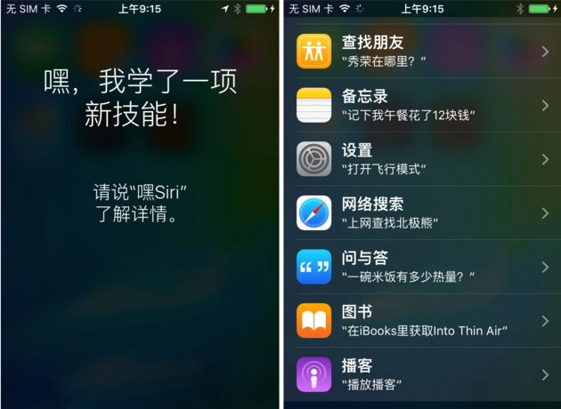 iOS9公测版怎么样 iOS9公测版新特性汇总
