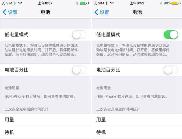 iOS9公测版怎么样 iOS9公测版新特性汇总