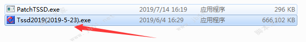 探索者TSSD 2019安装破解教程