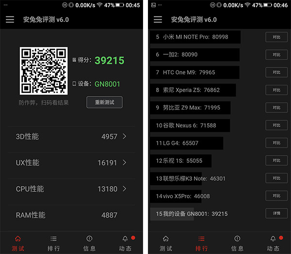 金立M5 Plus怎么样 最详细的金立M5 Plus评测