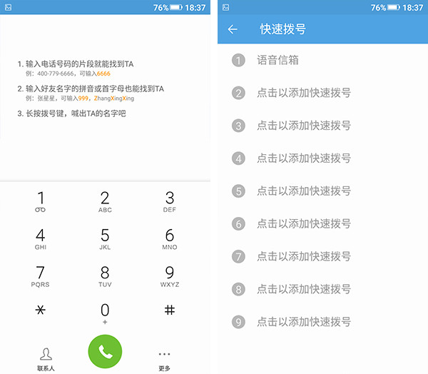 金立M5 Plus怎么样 最详细的金立M5 Plus评测