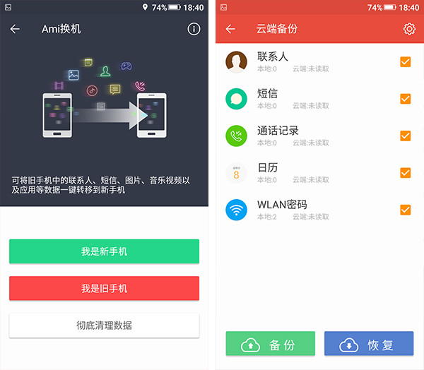 金立M5 Plus怎么样 最详细的金立M5 Plus评测