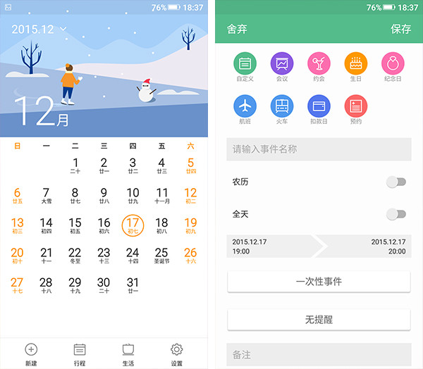 金立M5 Plus怎么样 最详细的金立M5 Plus评测