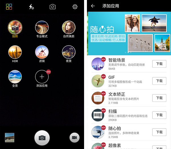 金立M5 Plus怎么样 最详细的金立M5 Plus评测