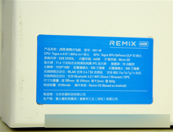 技德Remix超级平板图赏:秒变笔记本