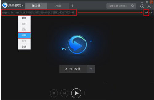 迅雷影音怎么搜片/搜番号？迅雷影音搜片/番号教程1