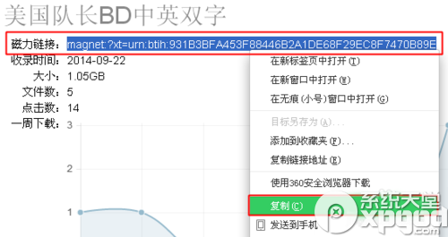 迅雷影音怎么搜片？迅雷影音看片方法