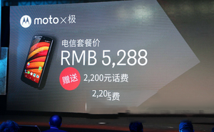 moto x极怎么样 摩托罗拉moto x极评测视频19
