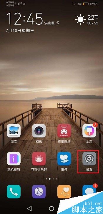 华为手机怎么设置通讯录权限？华为手机通讯录权限设置方法