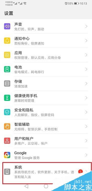 华为手机怎么看保修期？华为手机查看保修时间教程