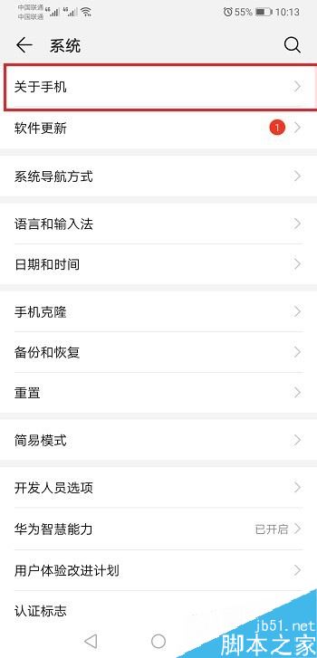 华为手机怎么看保修期？华为手机查看保修时间教程