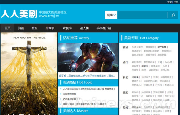 人人影视正式回归：人人美剧！