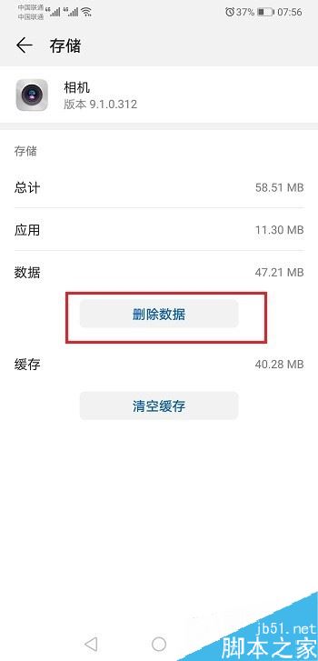 华为手机相机打不开怎么办？华为手机无法打开相机的解决方法