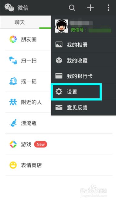 微信聊天记录怎么导出到其他手机