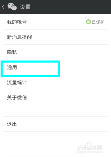 微信聊天记录怎么导出到其他手机