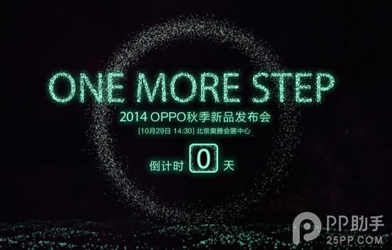 OPPO N3发布会直播地址汇总：