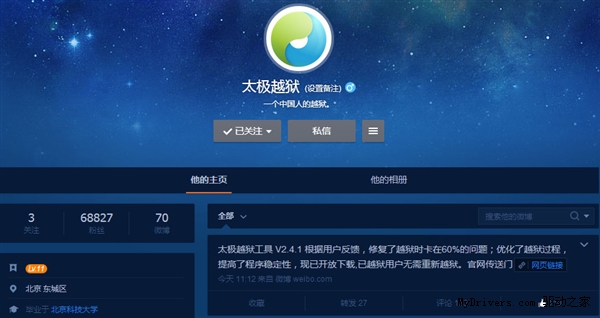 iOS 8.4完美越狱新版发布：更稳定