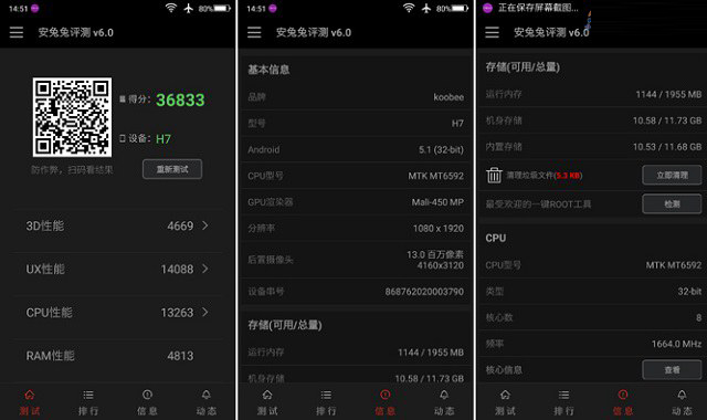 酷比H7跑分多少 酷比H7性能评测