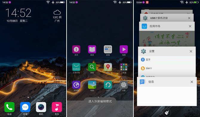 Dido6.2怎么样 酷比H7系统体验评测
