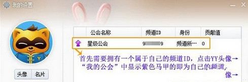 YY语音怎么开直播间