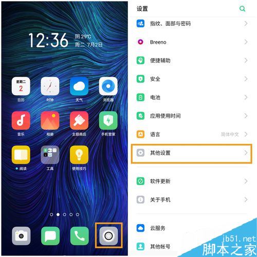 OPPO K3怎么按电源键挂断电话?OPPO K3电源键挂断电话设置方法