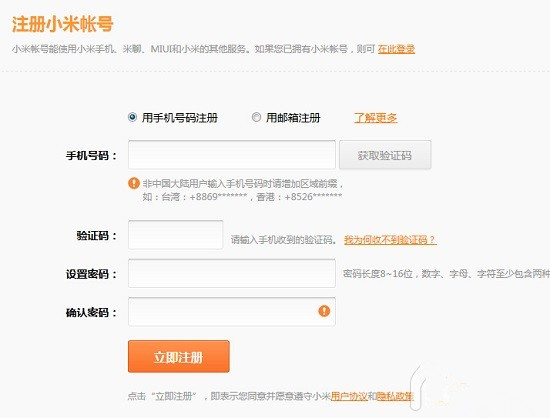 小米4抢购最好的方法 抢购攻略全面曝光