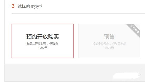 小米4抢购最好的方法 抢购攻略全面曝光