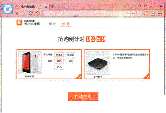 小米4抢购最好的方法 抢购攻略全面曝光