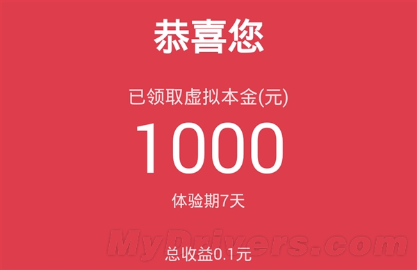 小米金融全攻略:关于“活期宝”你该知道的