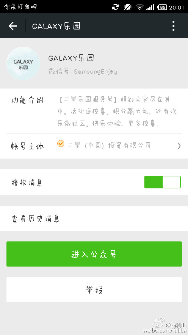 微信红包+话费，百分百获取，戳我领钱