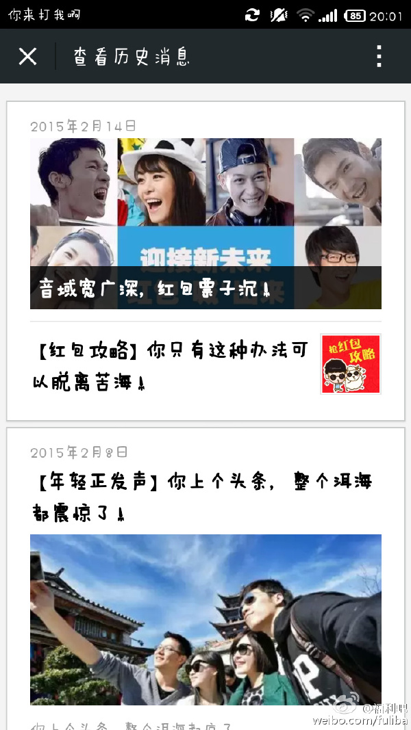 微信红包+话费，百分百获取，戳我领钱