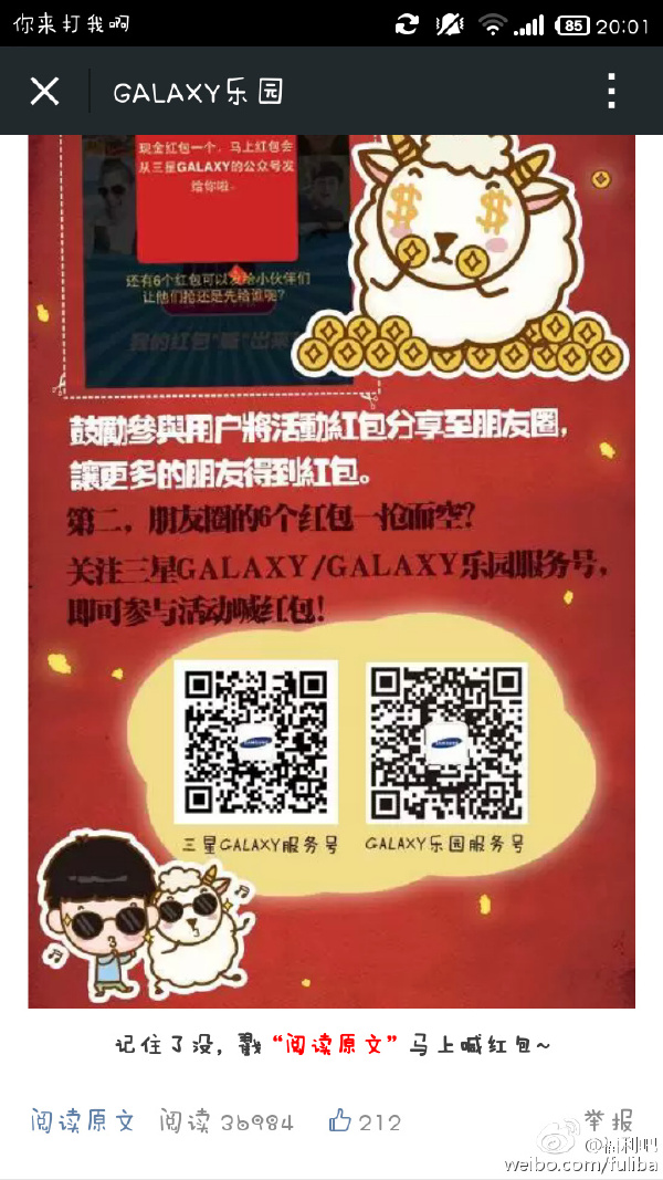 微信红包+话费，百分百获取，戳我领钱