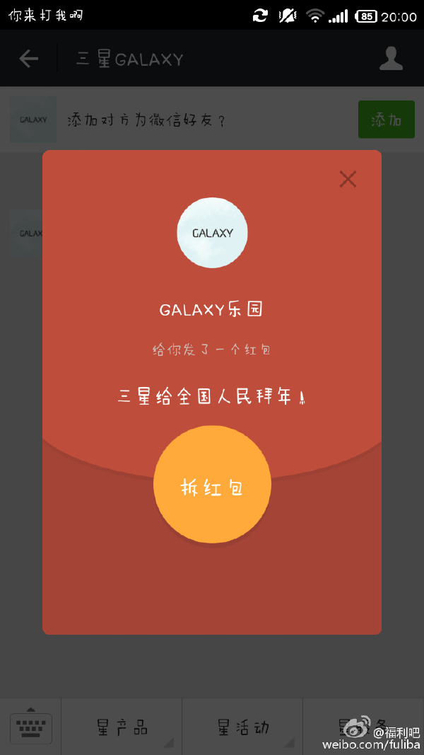 微信红包+话费，百分百获取，戳我领钱