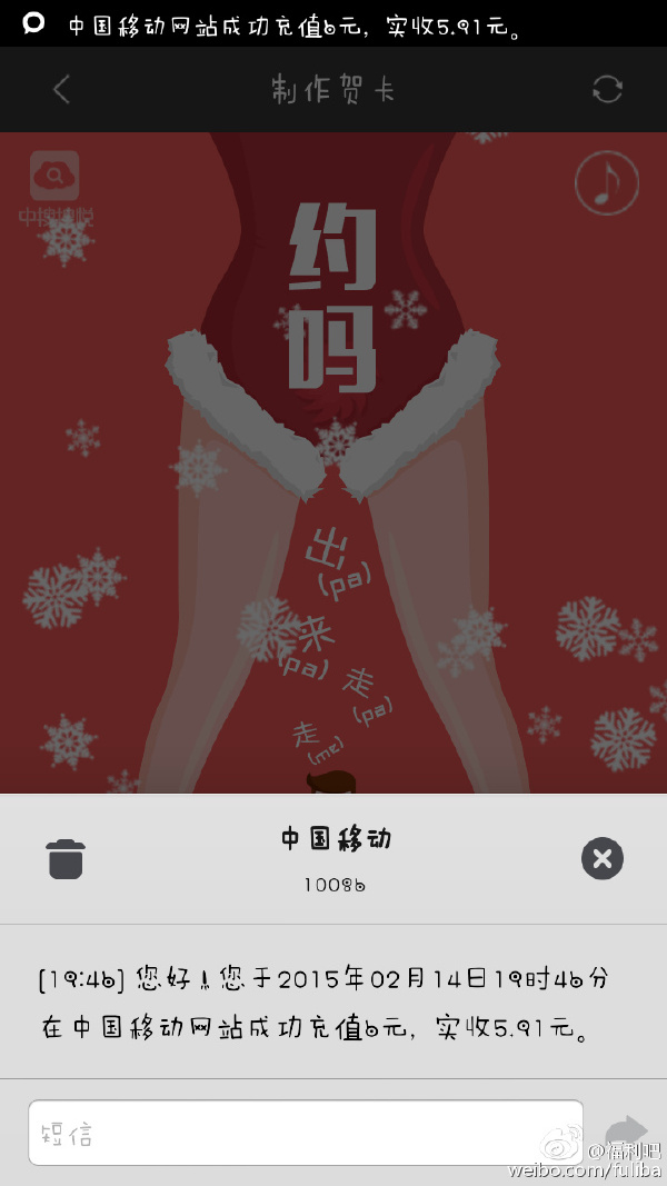 微信红包+话费，百分百获取，戳我领钱