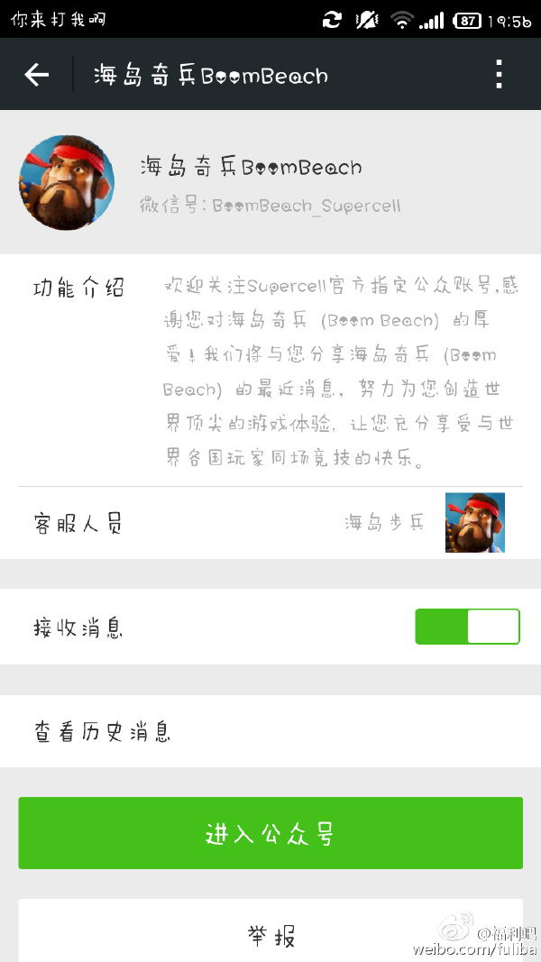 微信红包+话费，百分百获取，戳我领钱