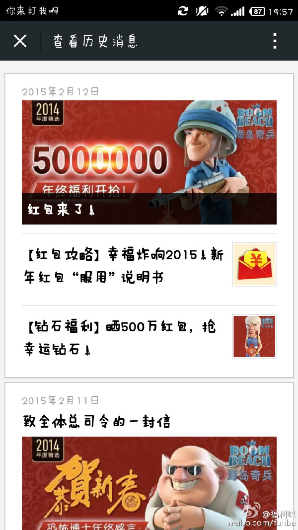 微信红包+话费，百分百获取，戳我领钱